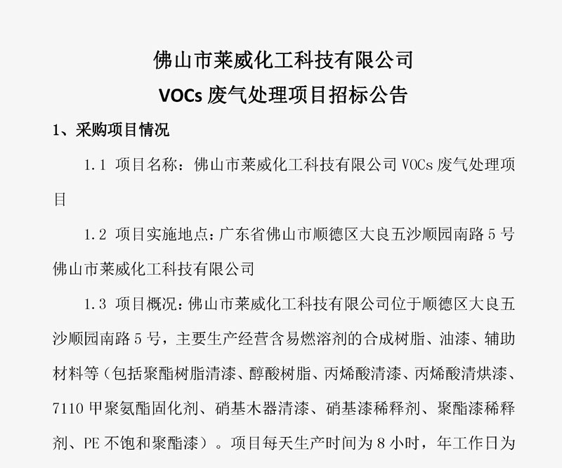 喜讯!一品迪邦漆(青岛运营中心)荣幸当选青岛市家居行业协会副会长单位